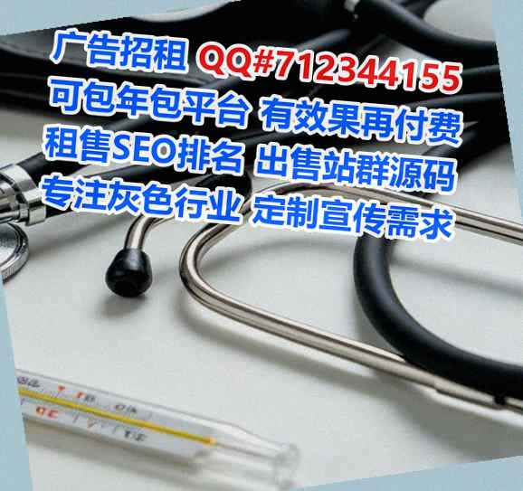 涡阳卵源医疗科技公司